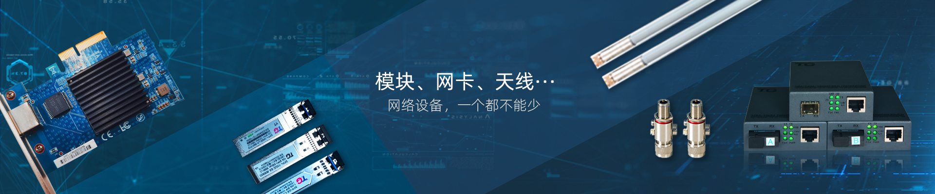 配件
