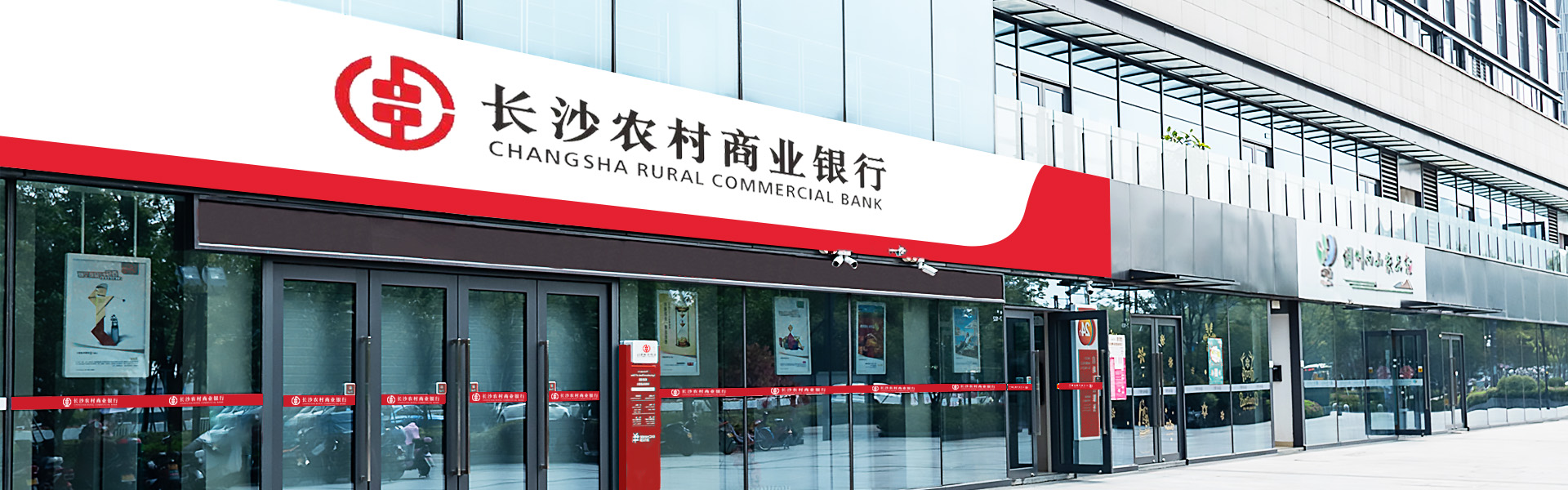 安防物聯網安全防護系統助力長沙農商行網絡安全升級