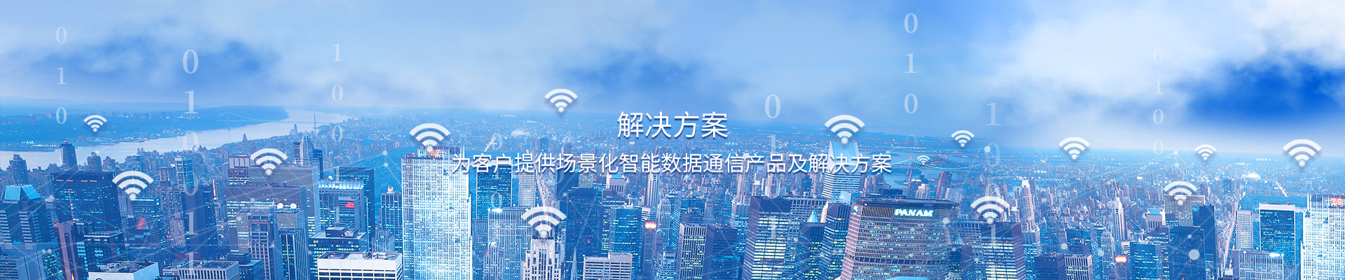 新聞中心,深圳市萬網博通科技有限公司